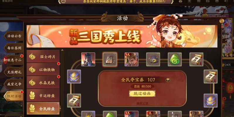 三国杀2888折扣券如何使用？有哪些限制条件？