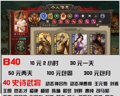 三国杀4000优惠券购买什么最划算？如何使用？