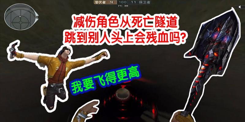 CF穿越火线死亡隧道怎么玩？有哪些必知攻略？