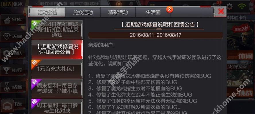 CF手游改名方法是什么？改名后多久生效？