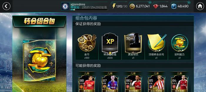 FIFA14试玩版怎么玩？新手入门常见问题解答？