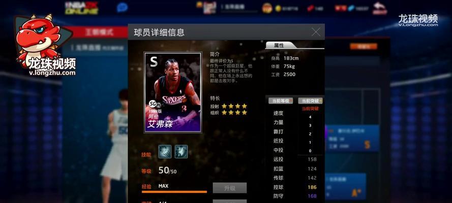 NBA2K10生涯模式怎么玩？遇到问题如何解决？