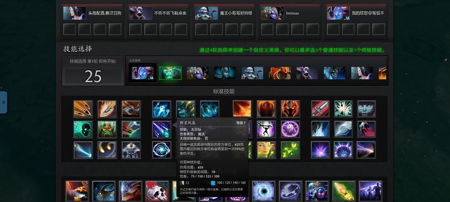 《Dota2》新手入门细节有哪些？掌握哪些技巧能快速提升游戏体验？