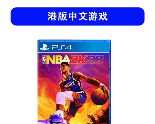 《NBA2023》游戏按键中英文对照是什么？如何快速掌握？