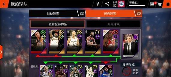 《NBALive2023》中如何快速提升游戏技能？有哪些实用技巧可以分享？