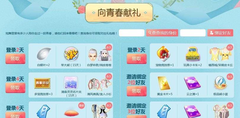 《QQ炫舞》动感模式怎么玩？有哪些实用攻略？