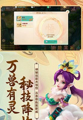 《大话西游》魔族狐美人加点方法是什么？如何加点才能发挥最大效果？