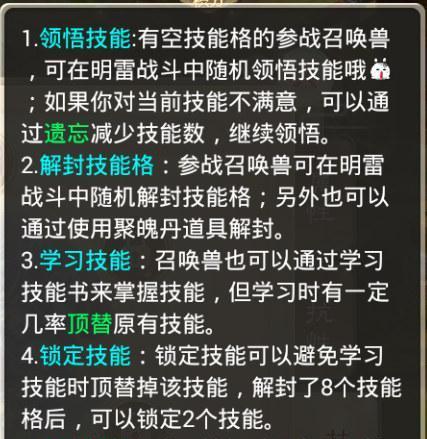 《大话西游》封妖技巧有哪些？野外封妖全攻略是什么？