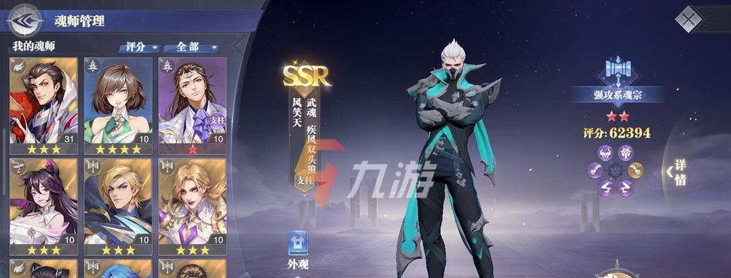 《斗罗大陆》游戏中魂师等级如何划分？各等级魂师特点是什么？