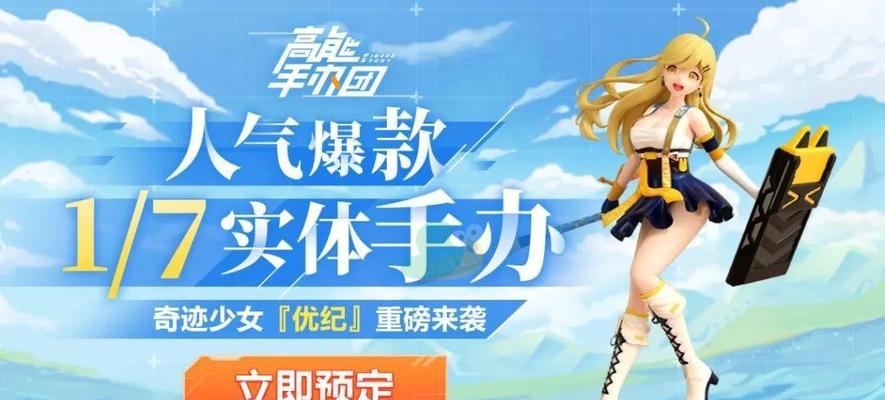 《高能手办团》怎么玩？萌新入门操作指南有哪些常见问题解答？