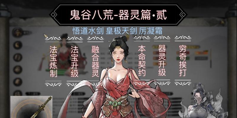 《鬼谷八荒》三足乌战斗攻略？如何有效击败三足乌？