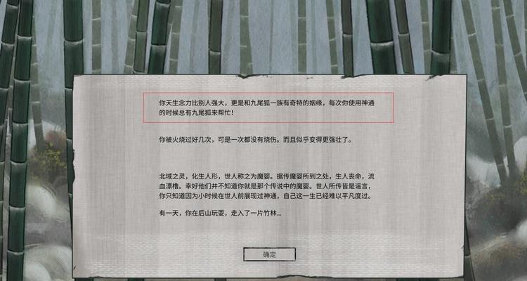 《鬼谷八荒》先天气运详解：如何选择最佳属性？