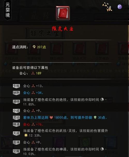 《鬼谷八荒》乞讨流玩法指南：如何成为游戏中的乞丐大师？