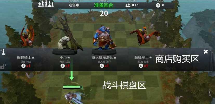 Dota2刀塔自走棋1-15回合如何选择阵容？有哪些攻略推荐？