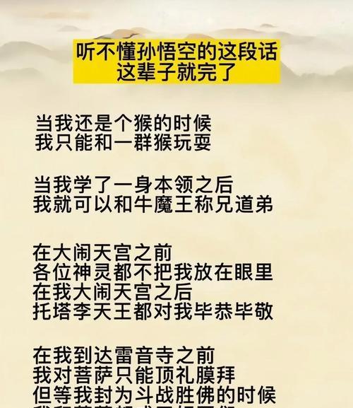 悟空最强装备如何合成？合成过程中需要注意什么？