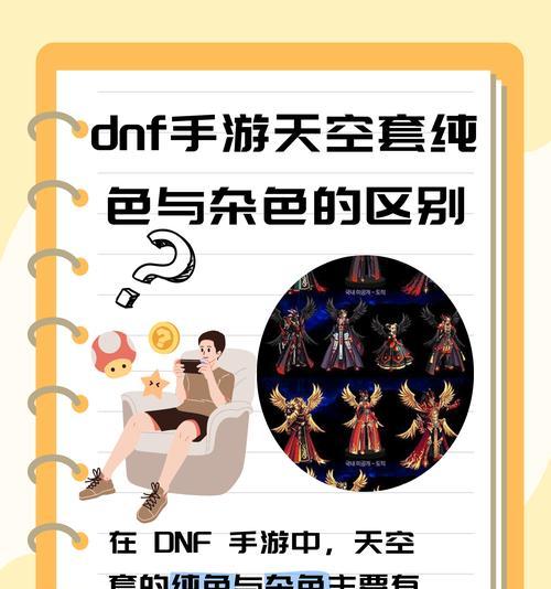 dnf手游中传承套与远古套装哪个更优？选择哪个套装更合适？