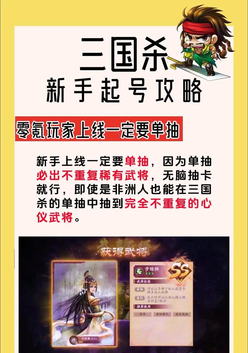 三国杀卡牌标记的正确方法是什么？