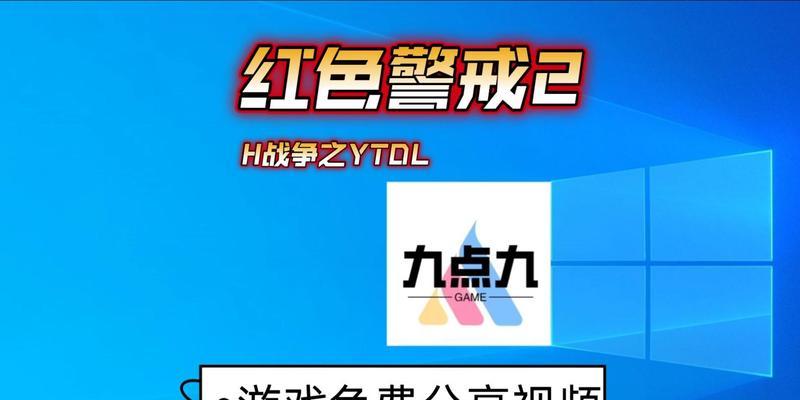 红警游戏为何不能全屏显示？