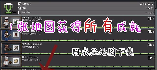 我的世界中创建地图的步骤是什么？