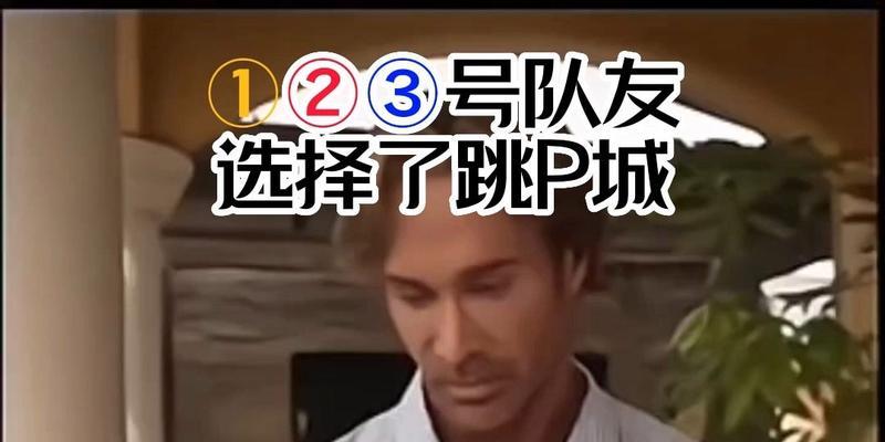 绝地求生中表情键无法选择怎么办？有哪些可能的解决方法？