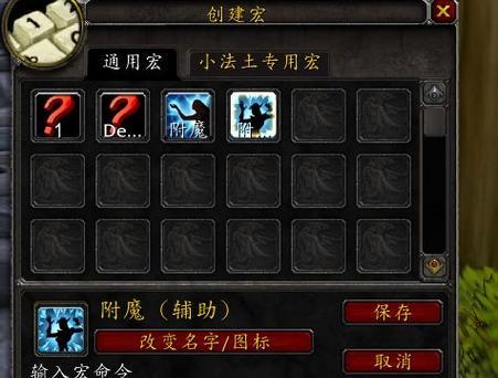 魔兽世界中附魔技能如何练习？