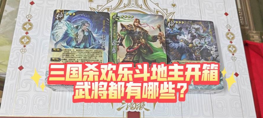 三国杀斗地主模式中各武将应对策略是什么？