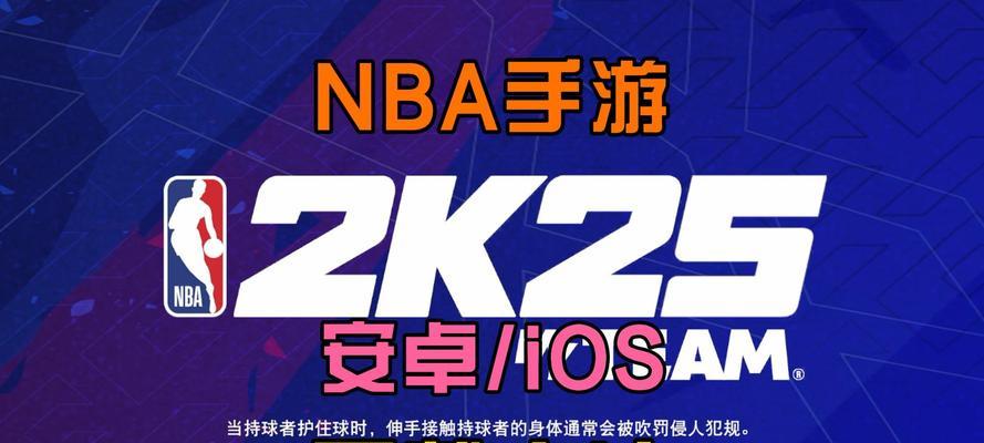 NBA类手游有哪些推荐？