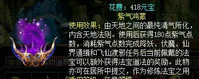 问道手游中癫狂老道的打法是什么？