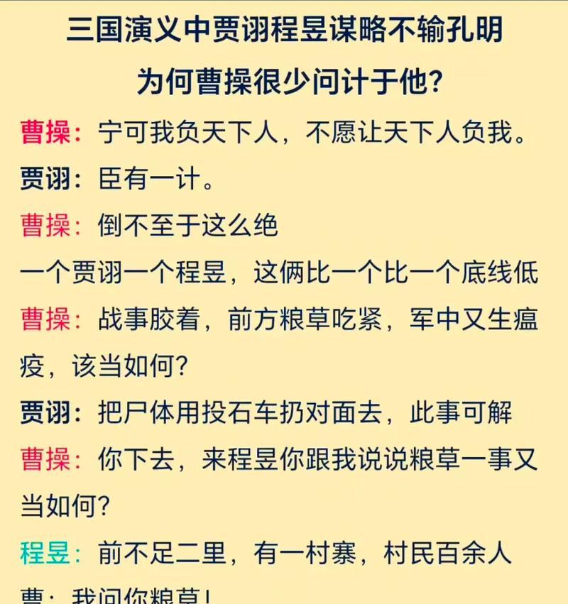 三国杀谋曹丕台词背后的故事是什么？