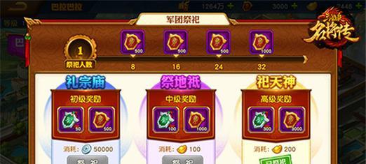 三国杀活跃度怎么快速提升到100？有效方法是什么？