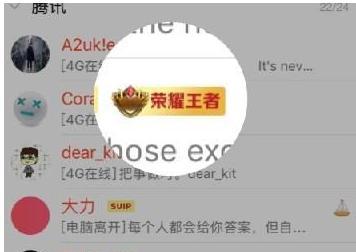 王者荣耀框排名取消的方法是什么？