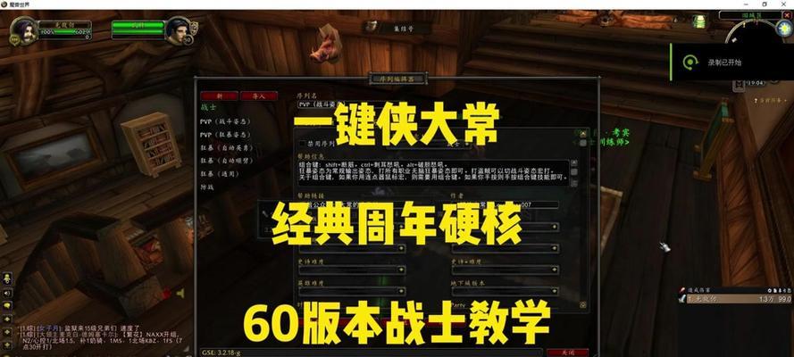 魔兽世界经典拾取模式如何设置？