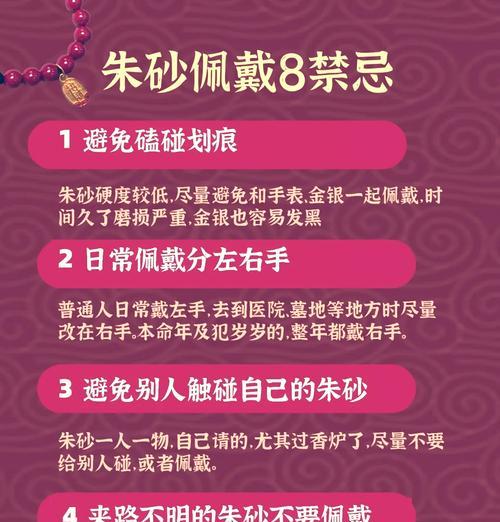 三国杀中朱砂的使用方法是什么？