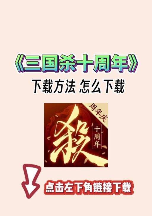 三国杀账号解绑流程？解绑后如何重新绑定？