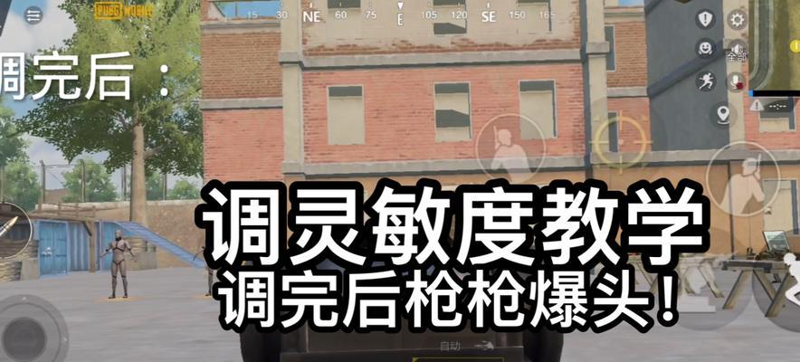 绝地求生移动打靶教程怎么开？有哪些技巧可以提高射击准确性？